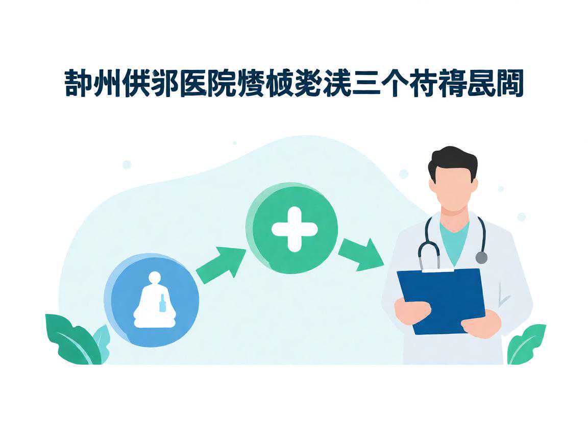 郑州供卵医院资质核实三个步骤示意图
