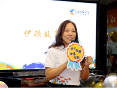 Etonkids伊顿国际教育集团品牌全新升级